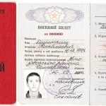 Military_ticket_Russian_army